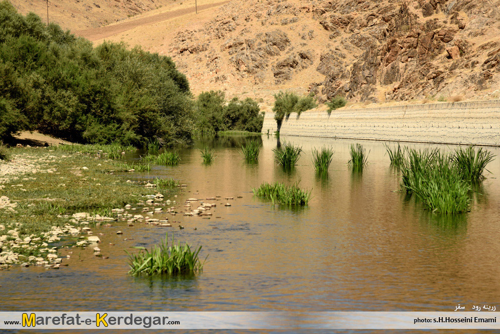 طبیعت سقز